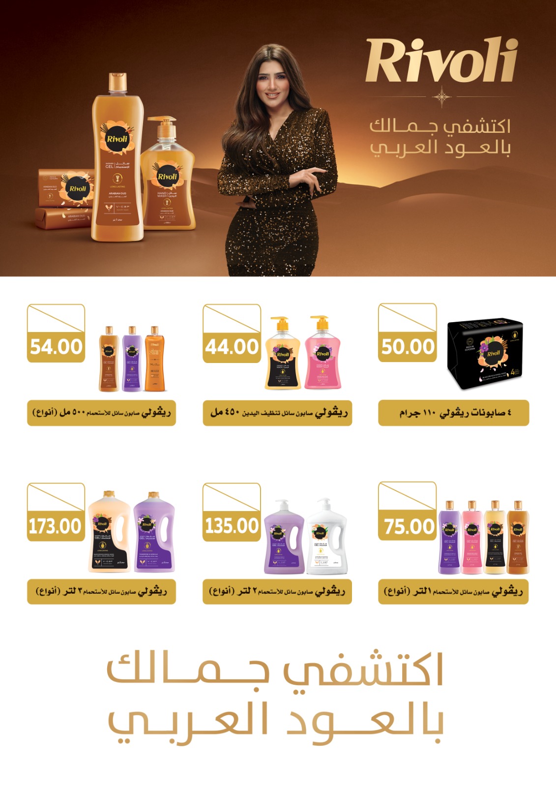 el-mahallawy offers from 22mar to 5apr 2025 عروض المحلاوي من 22 مارس حتى 5 إبريل 2025 صفحة رقم 48